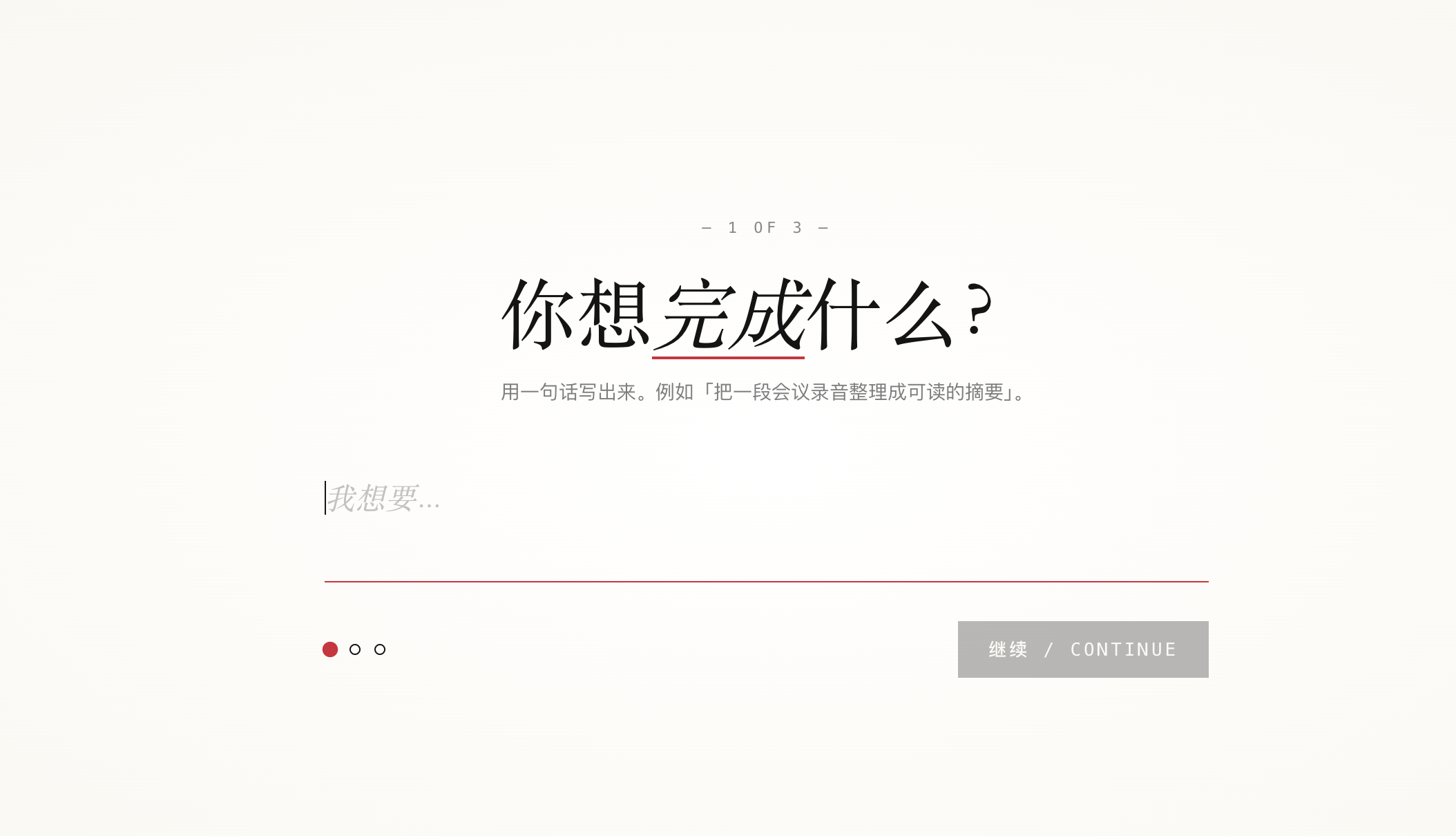Claude Code 模型焦虑实验室·三问交互页